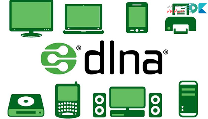قابلیت DLNA چیست و چگونه کار میکند؟