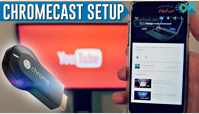 تماشای YouTube در تلویزیون با استفاده از Google Chromecast: