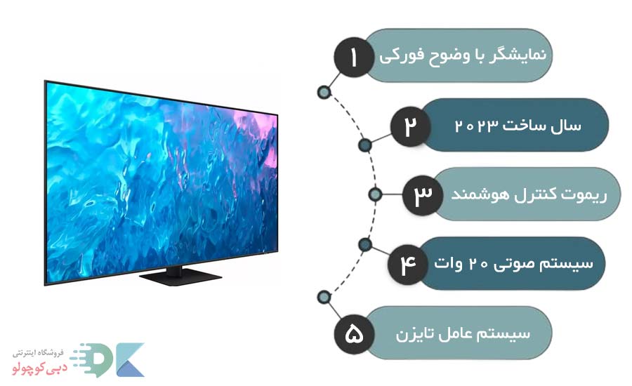 مشخصات و خرید تلویزیون سامسونگ q70c